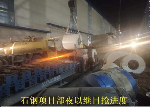 河北建工集團省四建四分公司 石鋼項目部全力沖刺保投產