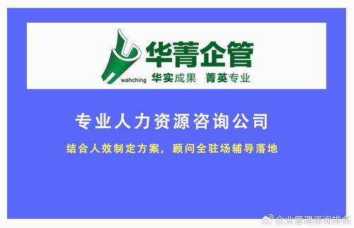 HR三支柱模型落地實踐 人力資源咨詢公司四大關鍵步驟與業務培訓指南