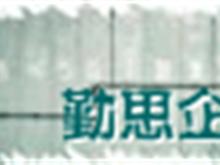 專業(yè)鑄就卓越 蘇州勤思企業(yè)管理咨詢機構(gòu)業(yè)務培訓服務解析